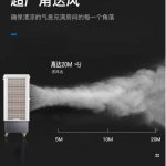 雷豹冷風機 , 雷豹空調扇 , 工業(yè)風扇 , 雷豹MFC16000 , 冷風機MFC18000