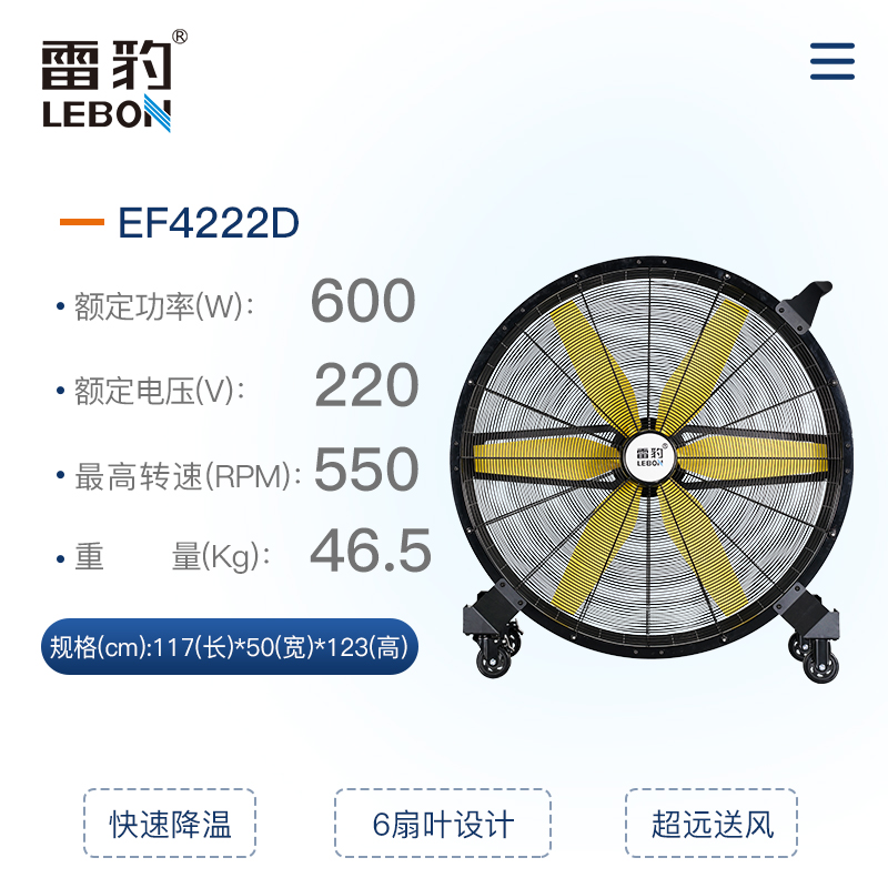 雷豹工業(yè)冷風機MFC18000車間設(shè)備崗位通風降溫