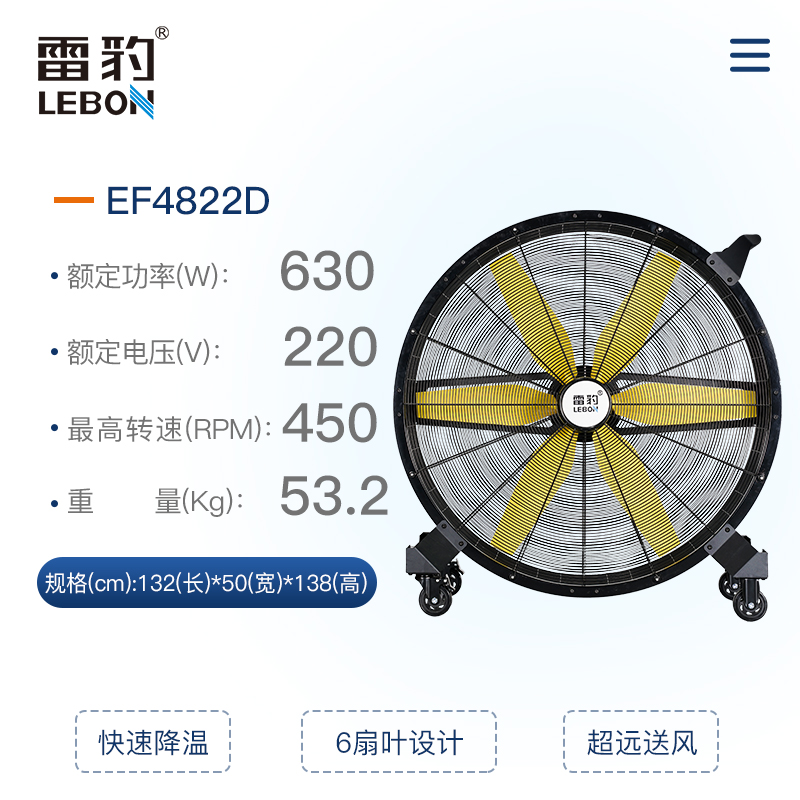 雷豹電器