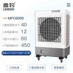 雷豹冷風機
